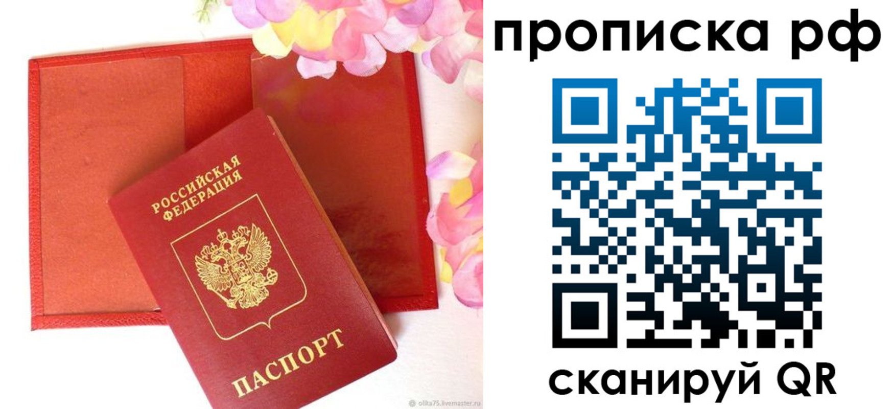 найти адрес прописки в Дубне